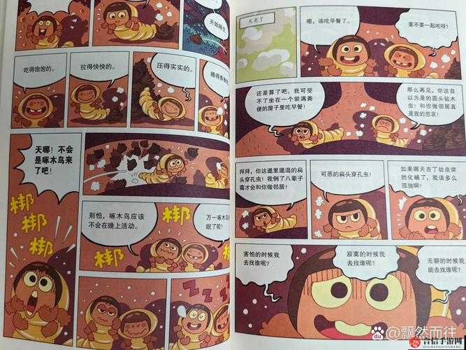 虫虫漫画免费阅读下拉式漫画星球——一起踏上奇妙的漫画之旅